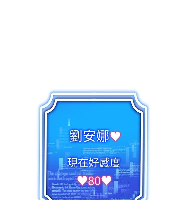 穿入VR成为性域猎人第50話-幹嘛那麼驚慌?