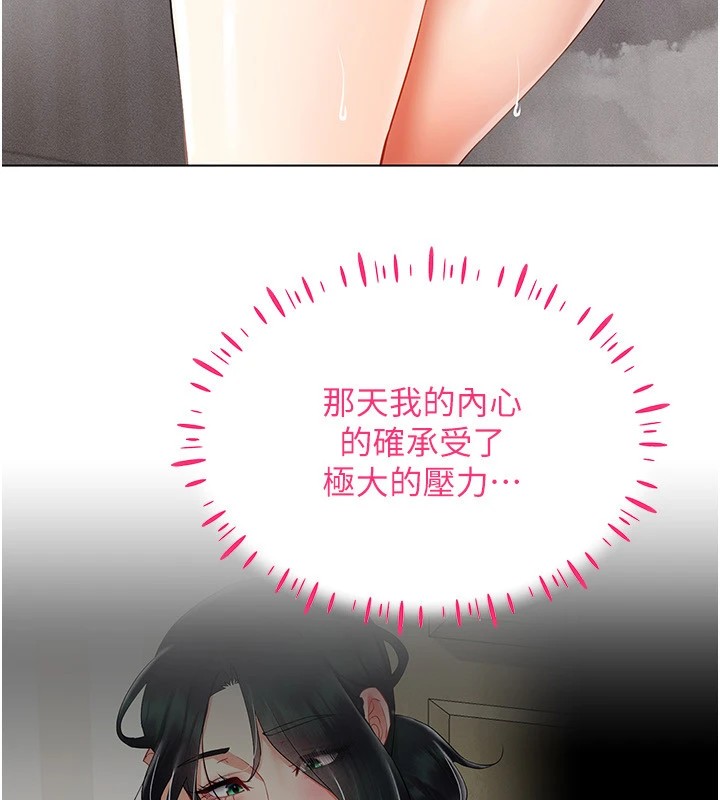 穿入VR成为性域猎人第50話-幹嘛那麼驚慌?