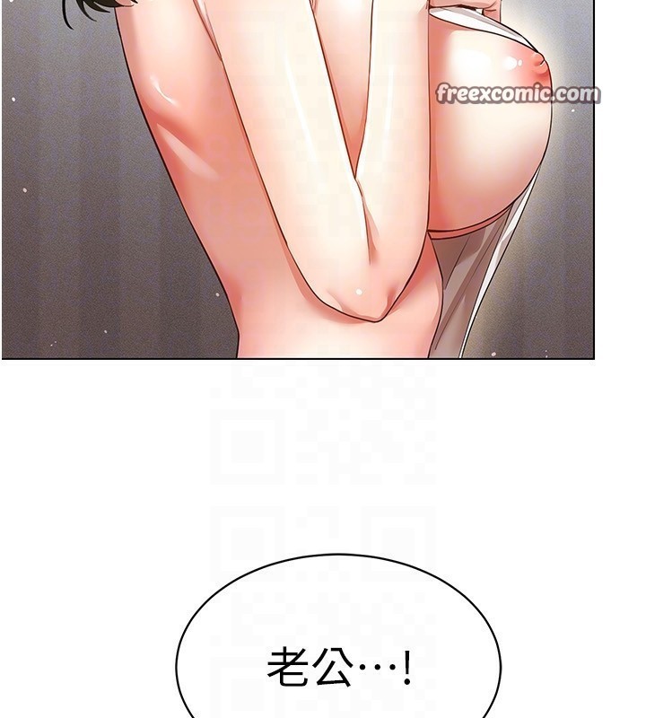 穿入VR成为性域猎人第50話-幹嘛那麼驚慌?