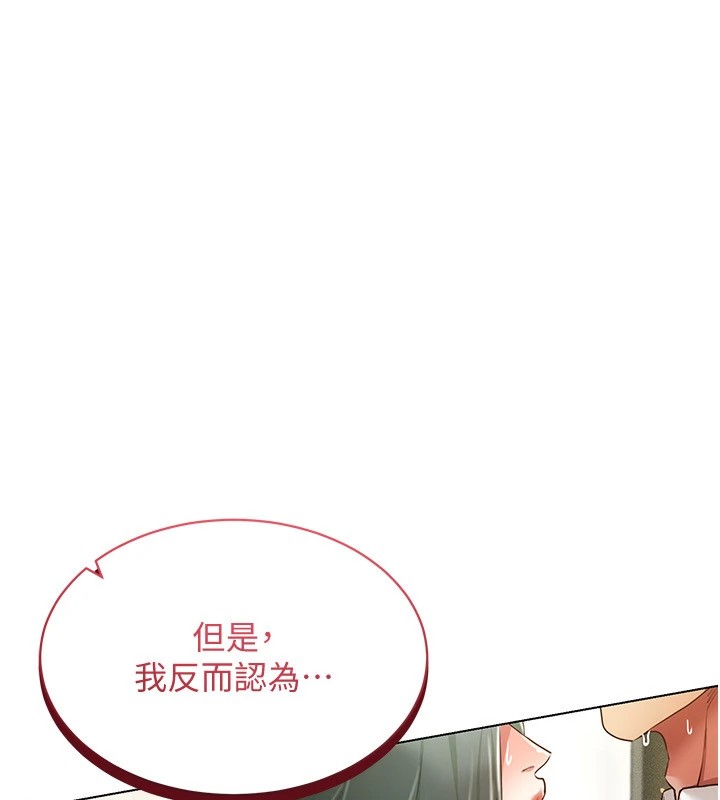 穿入VR成为性域猎人第50話-幹嘛那麼驚慌?