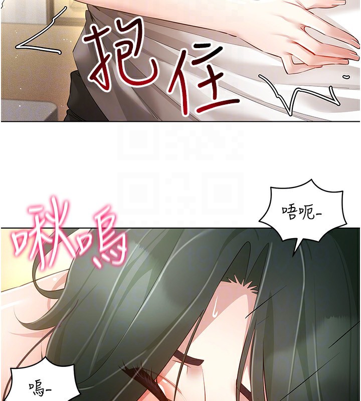 穿入VR成为性域猎人第50話-幹嘛那麼驚慌?