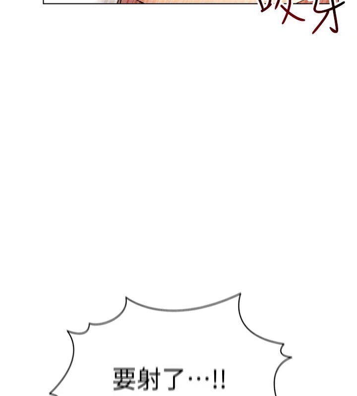 穿入VR成为性域猎人第50話-幹嘛那麼驚慌?
