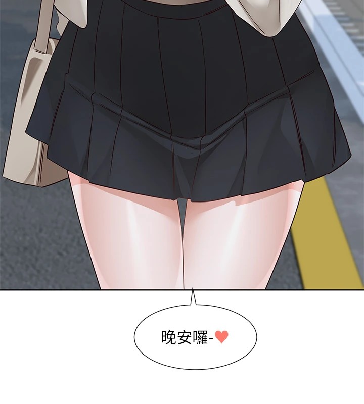 社团学姊第204話-江郁涵，告訴全世界妳是我的