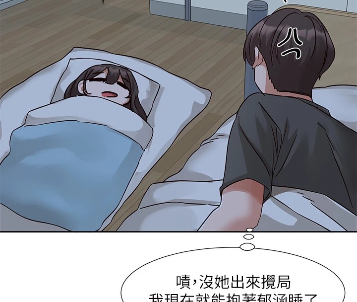 社团学姊第204話-江郁涵，告訴全世界妳是我的