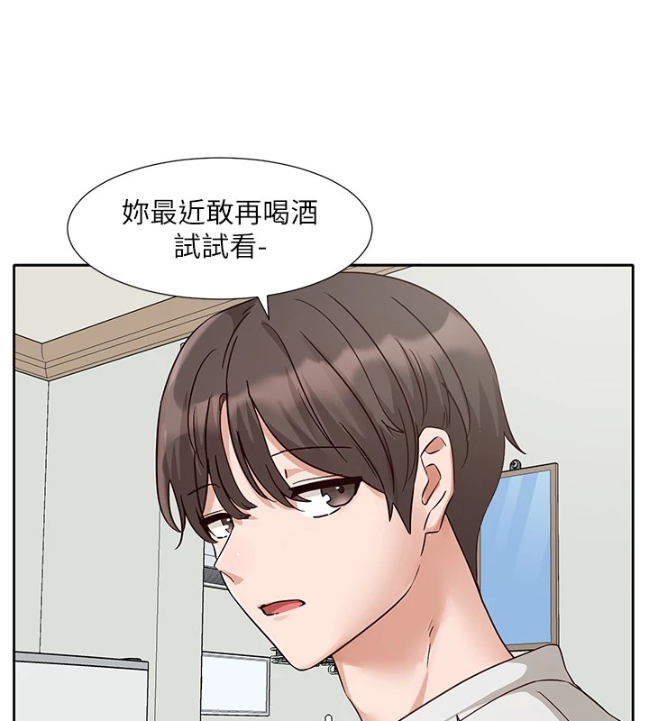 社团学姊第204話-江郁涵，告訴全世界妳是我的