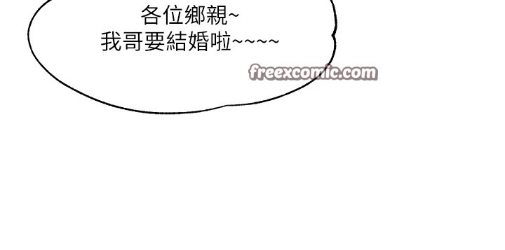 社团学姊第204話-江郁涵，告訴全世界妳是我的