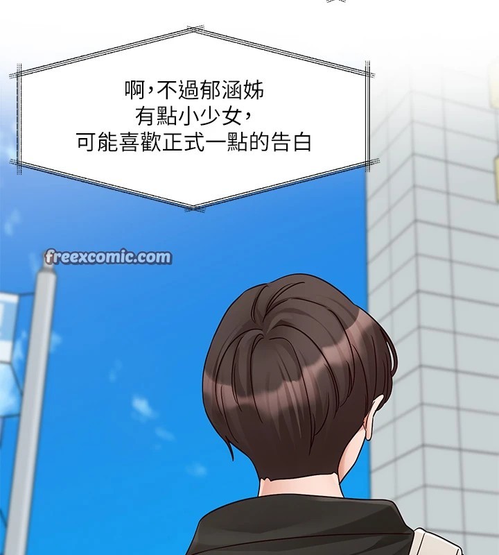 社团学姊第204話-江郁涵，告訴全世界妳是我的