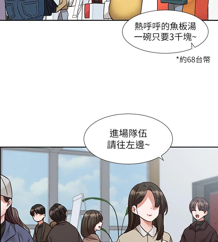 社团学姊第204話-江郁涵，告訴全世界妳是我的