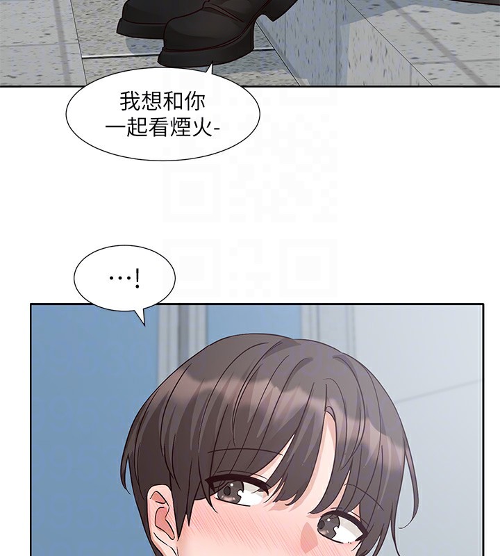 社团学姊第204話-江郁涵，告訴全世界妳是我的