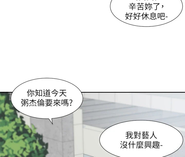 社团学姊第204話-江郁涵，告訴全世界妳是我的