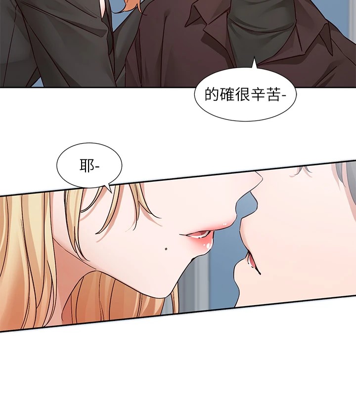 社团学姊第204話-江郁涵，告訴全世界妳是我的