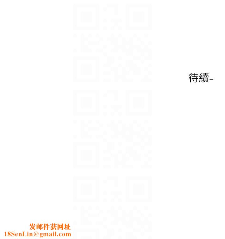 社团学姊第204話-江郁涵，告訴全世界妳是我的