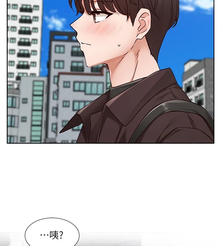 社团学姊第204話-江郁涵，告訴全世界妳是我的