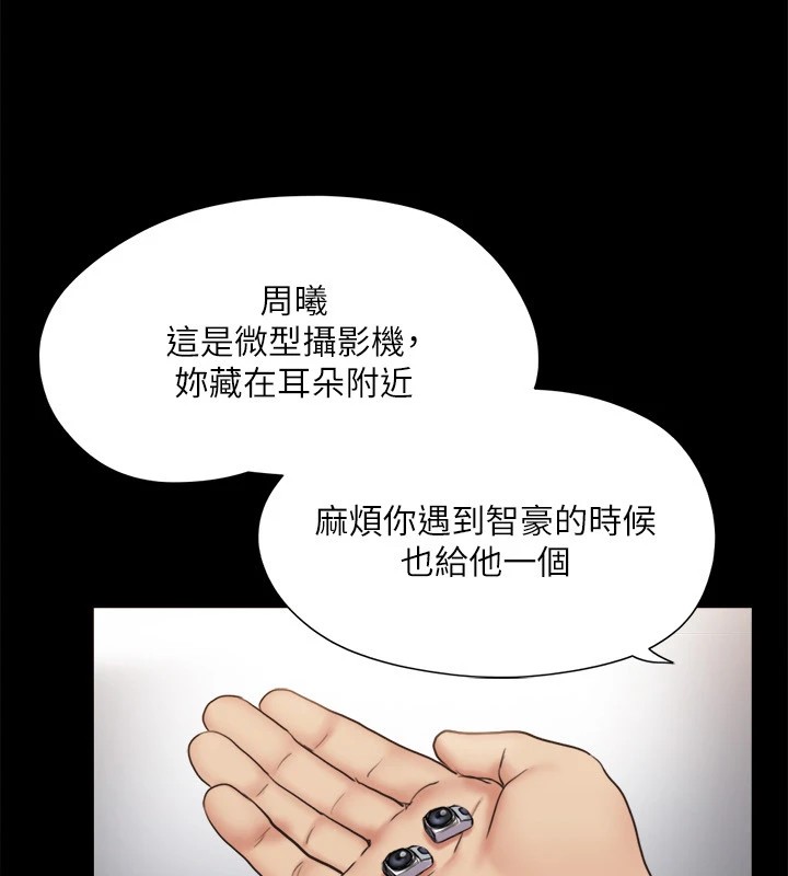 协议换爱(无码版)第127話-在廁所等待陌生男子…