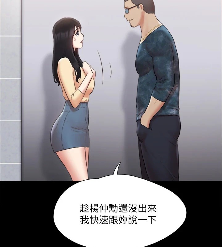 协议换爱(无码版)第127話-在廁所等待陌生男子…