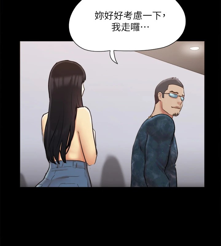 协议换爱(无码版)第127話-在廁所等待陌生男子…