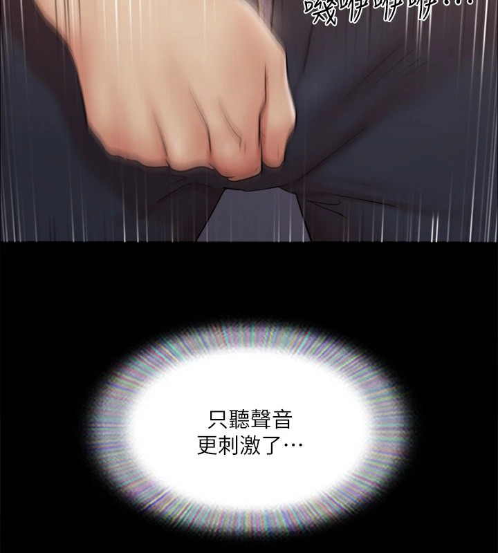 协议换爱(无码版)第128話-在鏡頭前興奮的韶恩