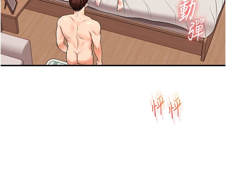 玩转学姊第47話-初嚐贖罪式性愛