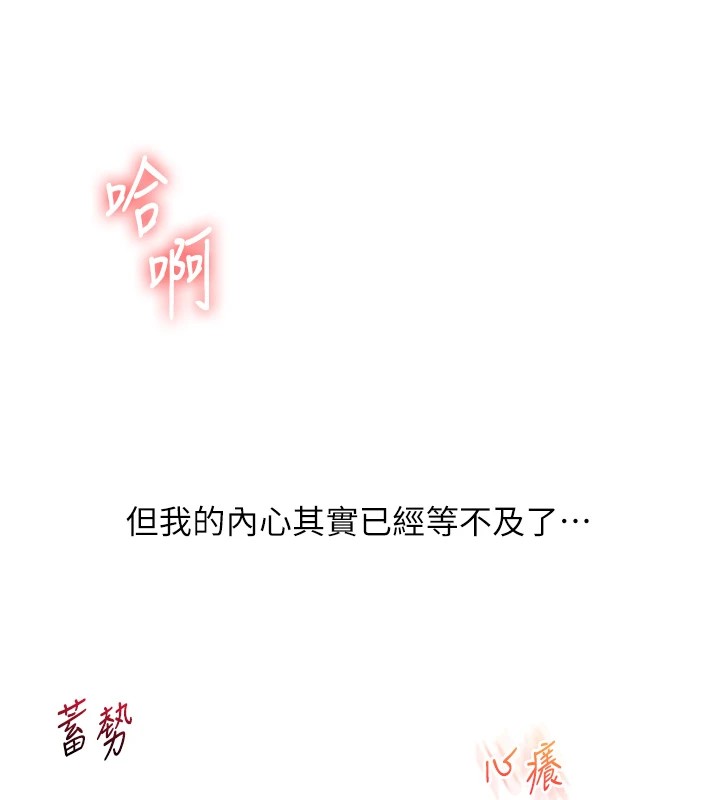 玩转学姊第47話-初嚐贖罪式性愛