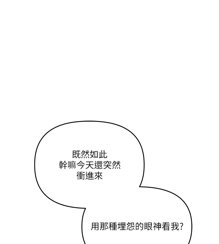 玩转学姊第47話-初嚐贖罪式性愛