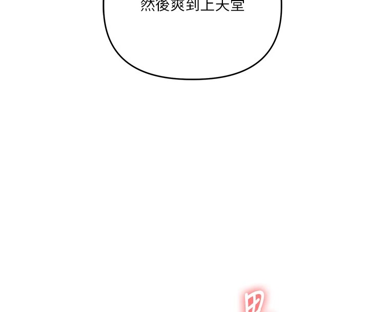 玩转学姊第47話-初嚐贖罪式性愛