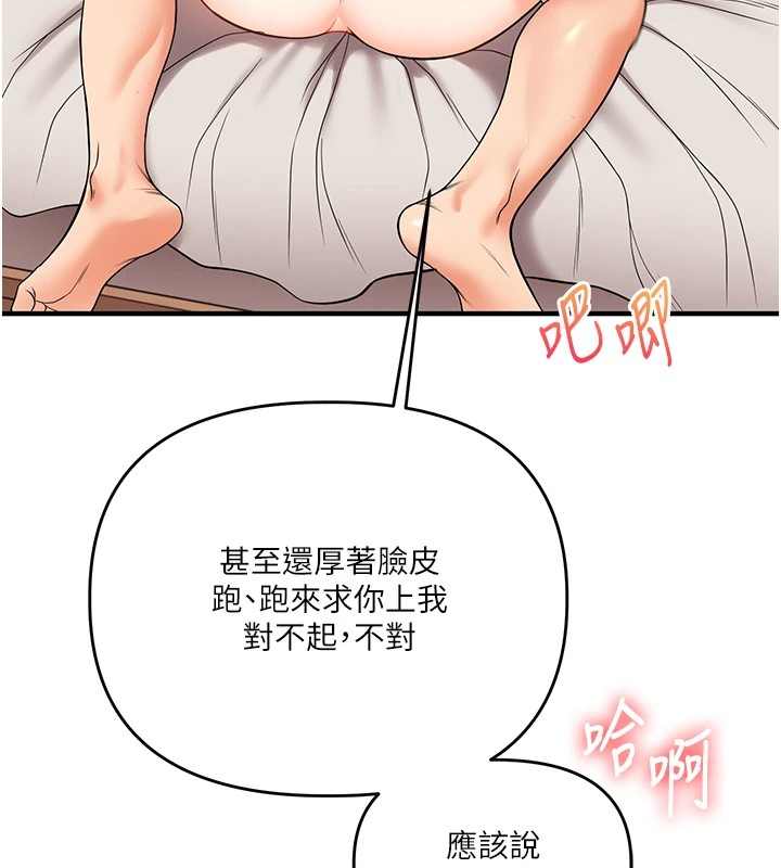 玩转学姊第47話-初嚐贖罪式性愛