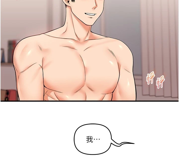 玩转学姊第47话-初嚐赎罪式性爱