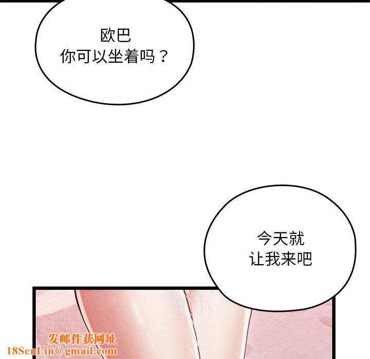 亲密宝鉴第1话