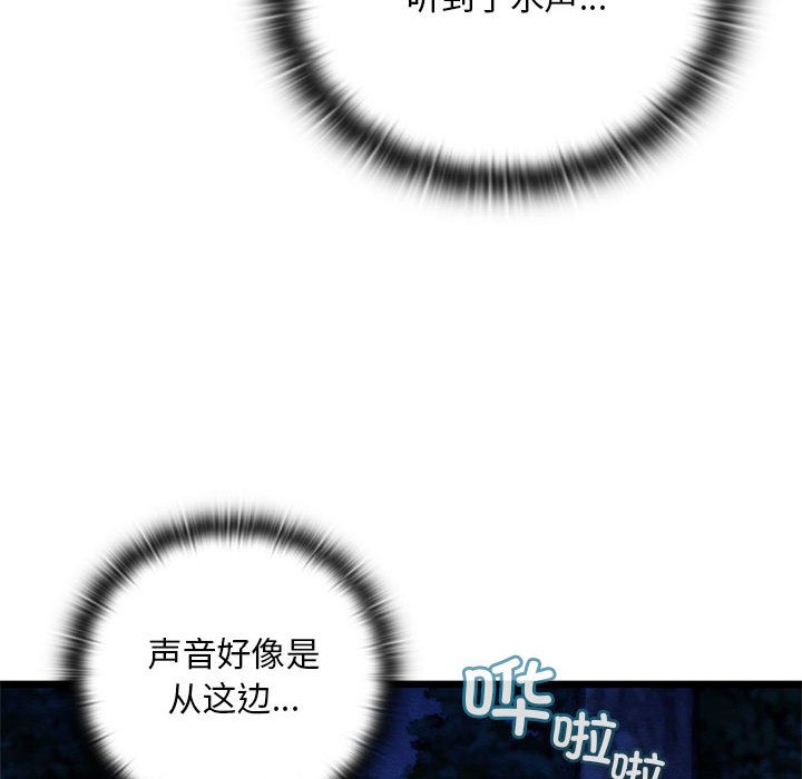 亲密宝鉴第1话