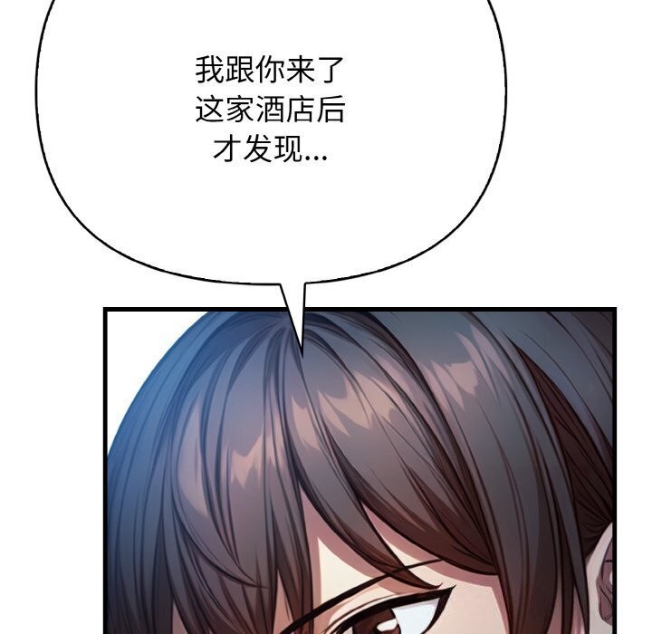 被隔壁房的男人NTR第12話