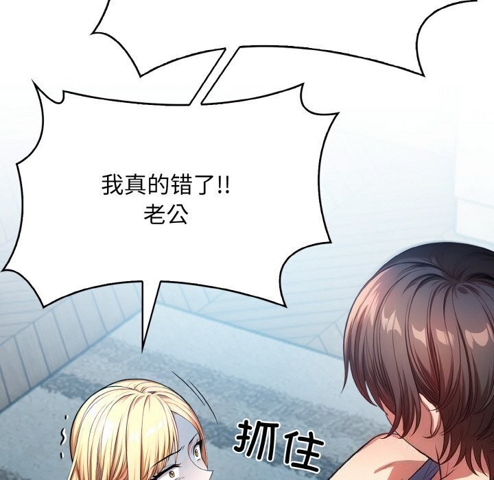 被隔壁房的男人NTR第12話