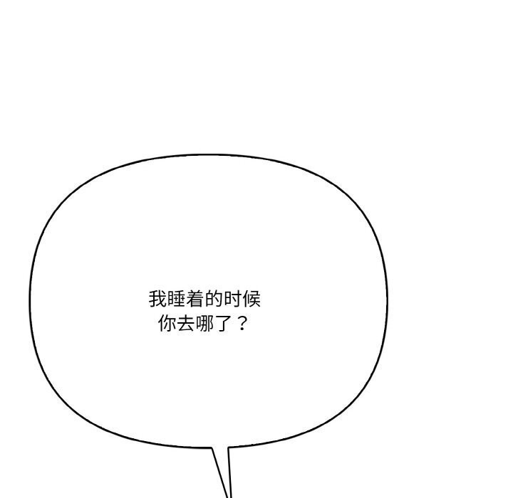 被隔壁房的男人NTR第12話