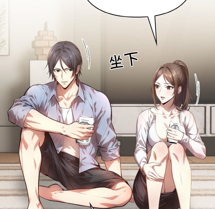 被隔壁房的男人NTR第12話