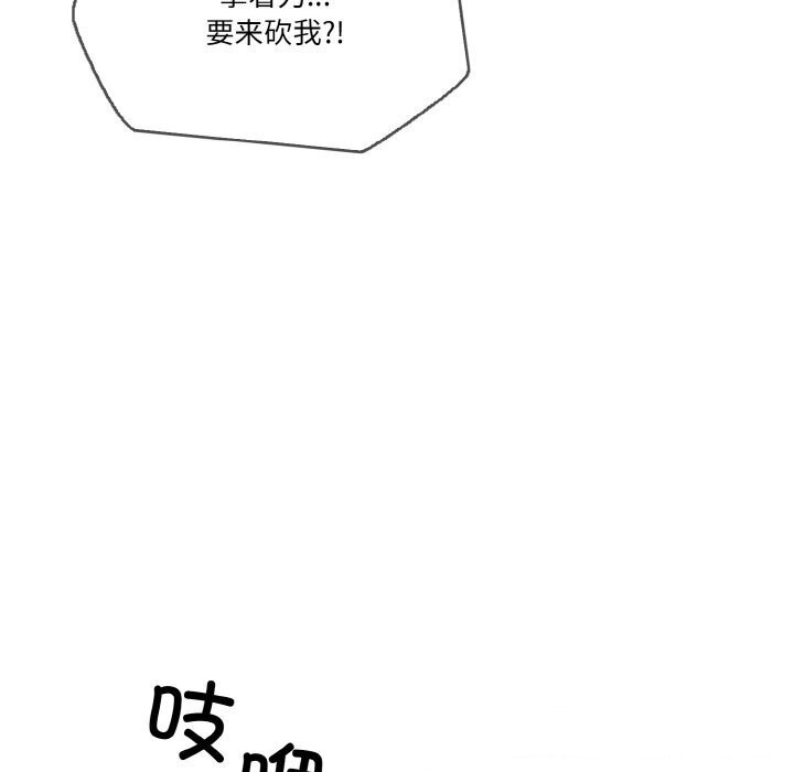 被隔壁房的男人NTR第12话