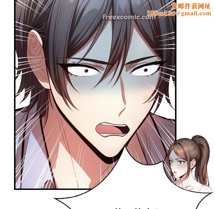 被隔壁房的男人NTR第12話