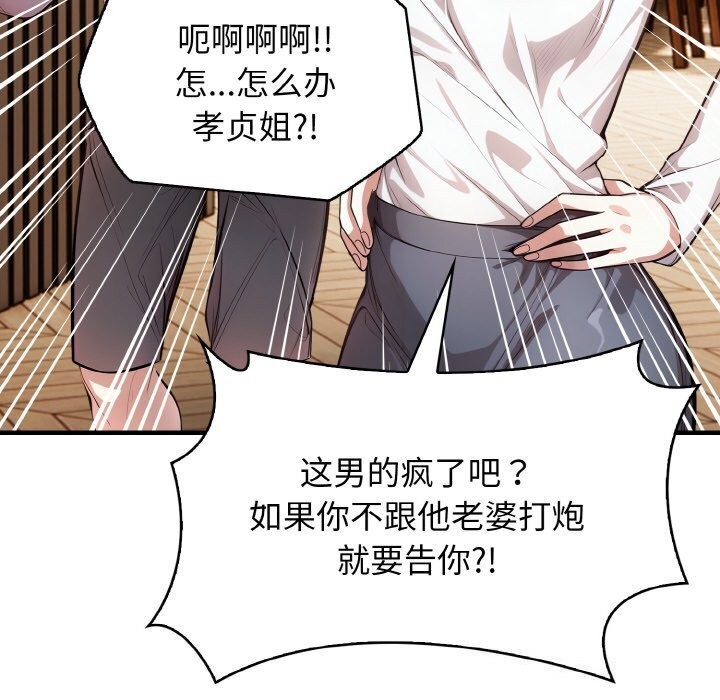 被隔壁房的男人NTR第12話