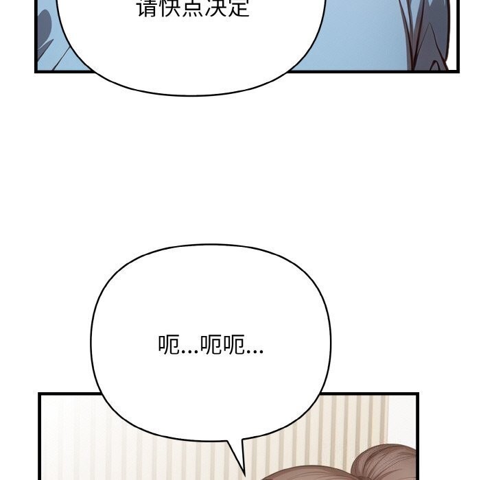 被隔壁房的男人NTR第12話