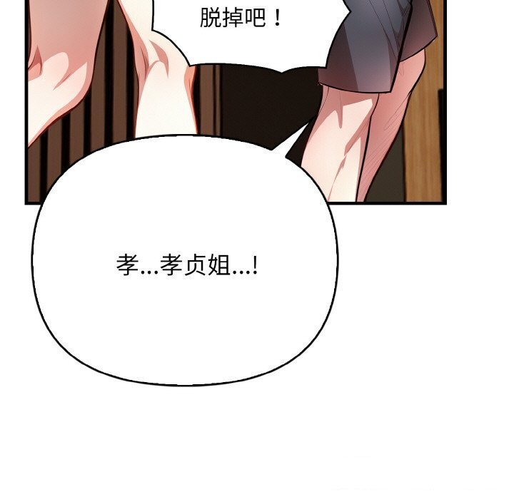 被隔壁房的男人NTR第12話