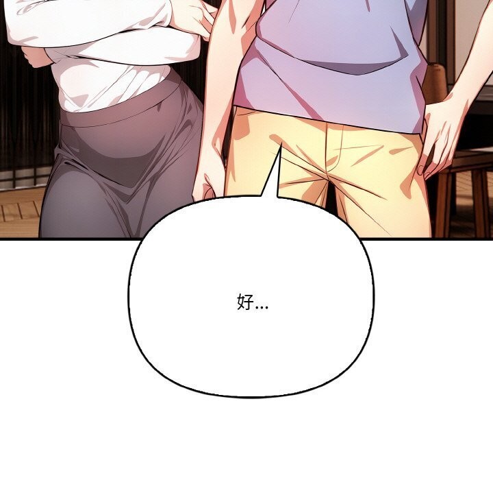 被隔壁房的男人NTR第12話