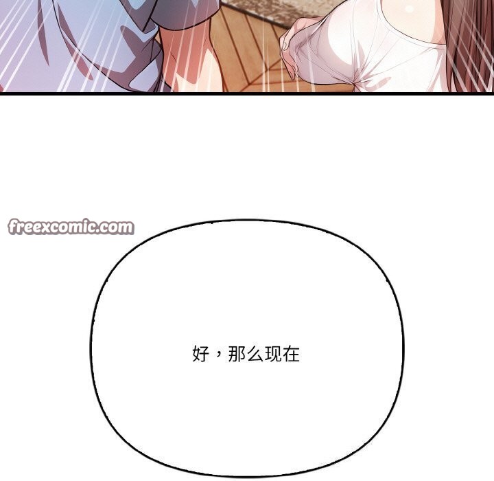 被隔壁房的男人NTR第12话