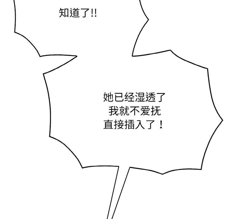 被隔壁房的男人NTR第12話