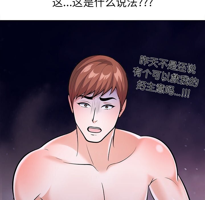 走不出的房间：第二季第22話