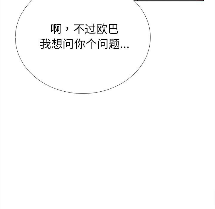 走不出的房间:第二季第22話
