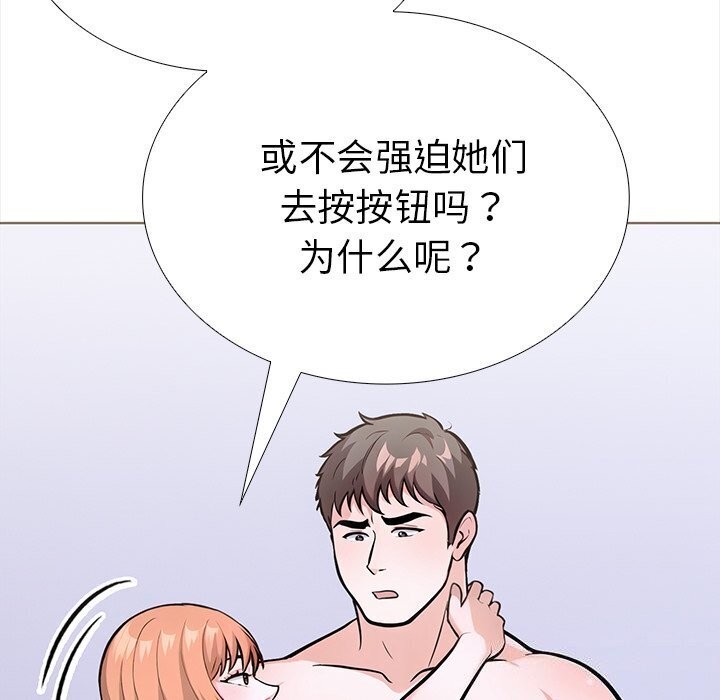 走不出的房间:第二季第22話