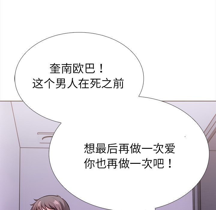 走不出的房间:第二季第22話