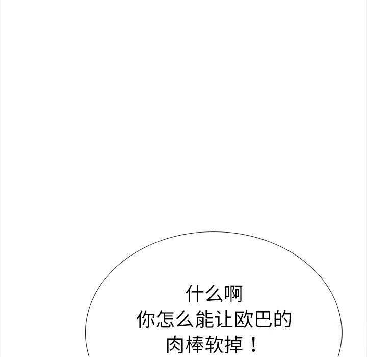 走不出的房间:第二季第22話