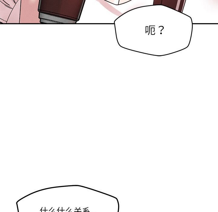 恋人未满第31話