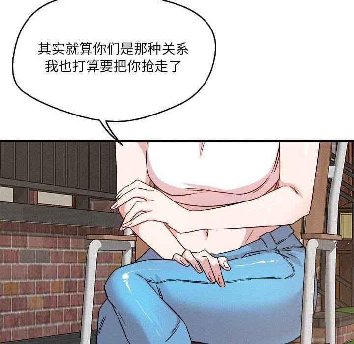 恋人未满第31話