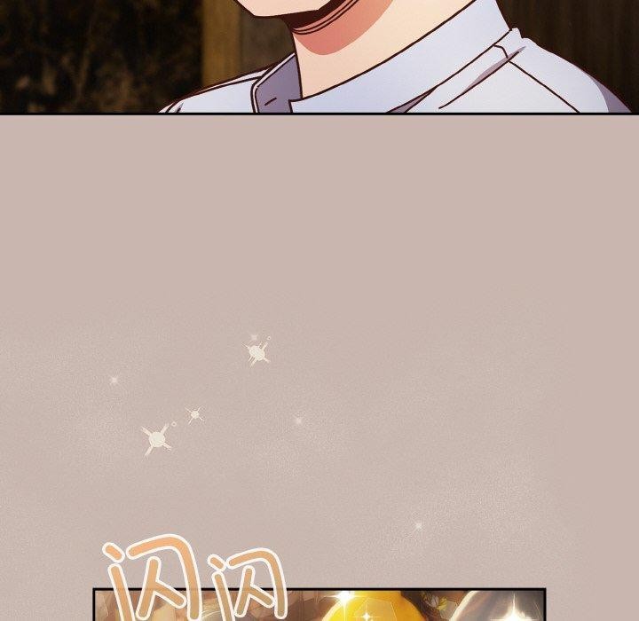 天降美差第34话