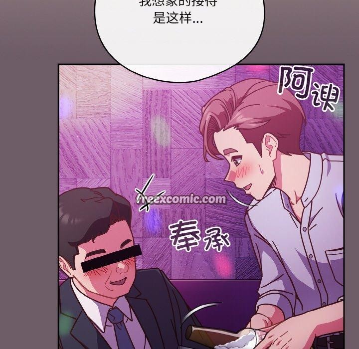 天降美差第34話